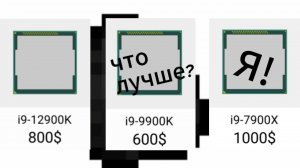 Какой процессор лучше в Pc Simulator?
