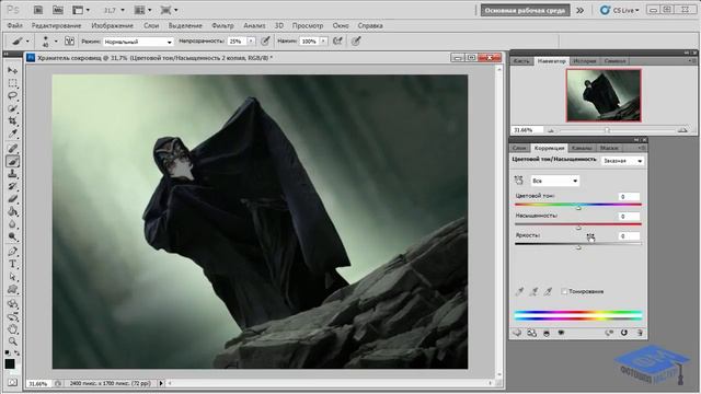 Photoshop. Создаём коллаж Хранитель сокровищ. Часть №1. (Елена Минакова, Creativo, Фотошоп - Мастер смотреть онлайн