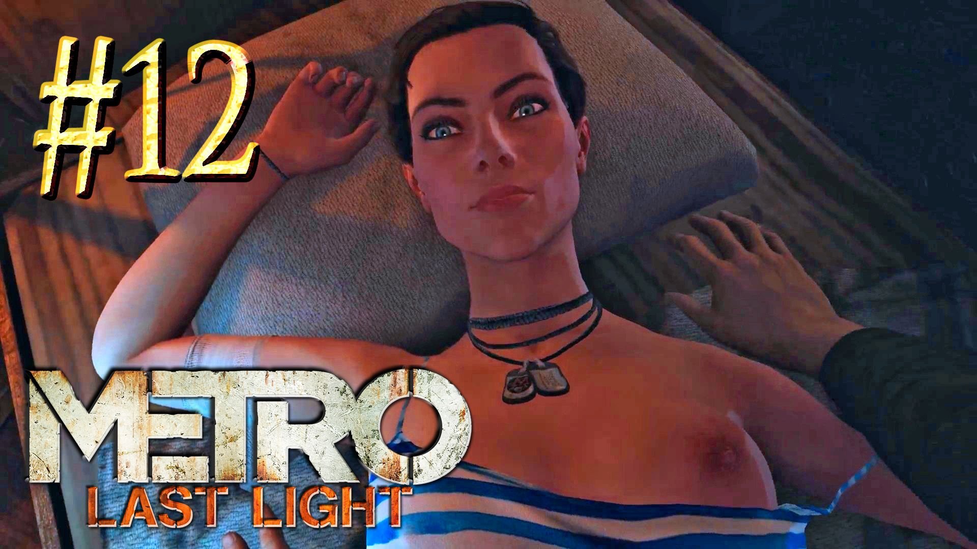 Metro Last Light ► Анна ► Прохождение #12