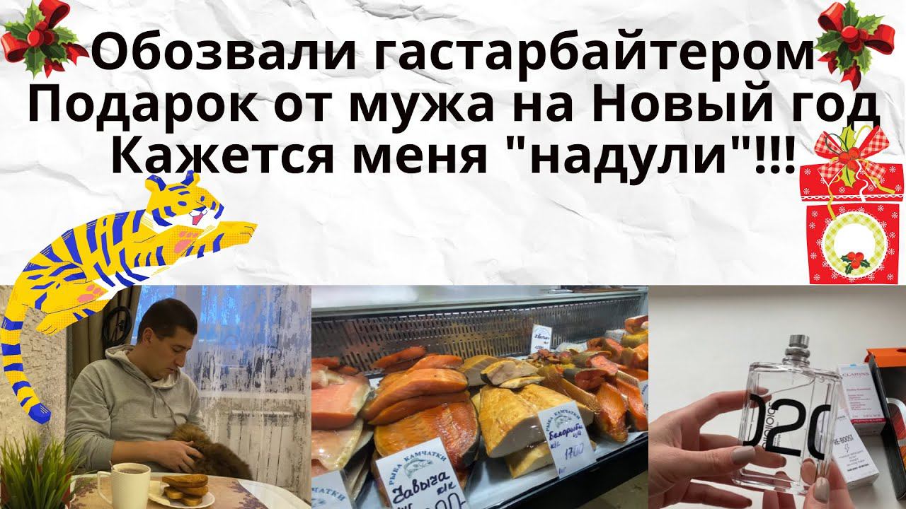 VLOG: Обозвали ДЕНИСА/ ПРОБУЕМ ЧАВЫЧУ И БЕЛОРЫБИЦУ/Порядок в ванной