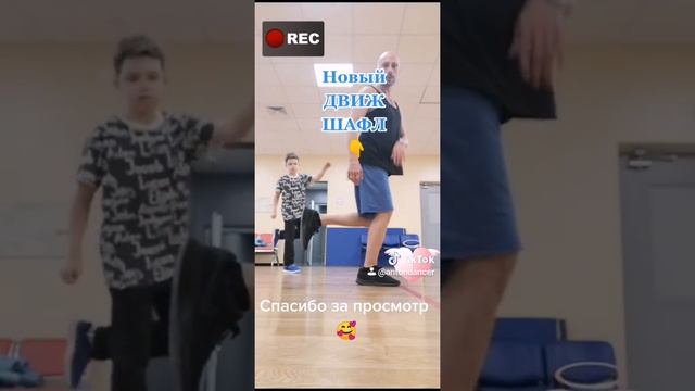 Обучалка Шафл / Новое топ движение из ТИК ТОК ТАНЦЫ / SHUFFLE dance tutorial Tik tok dance.