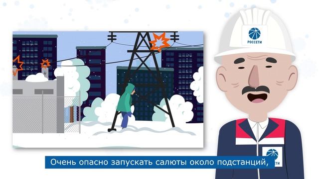 Техника безопасности