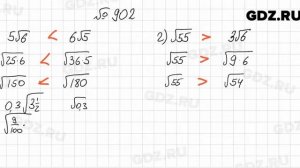 № 902 - Алгебра 8 класс Мерзляк