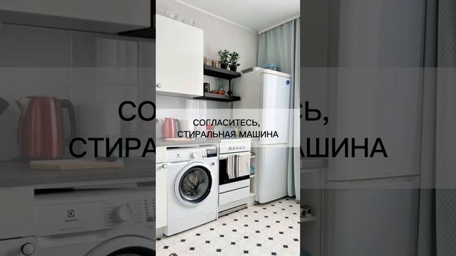 Где разместить стиральную машину?