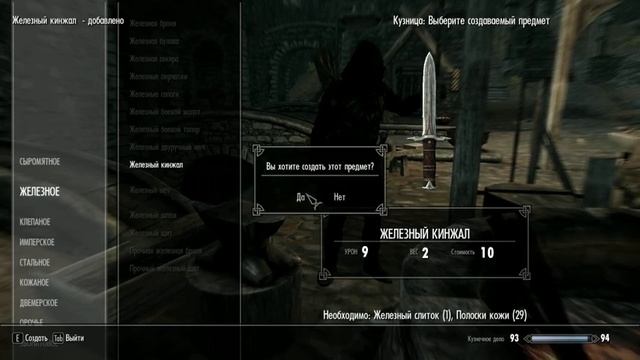 Скайрим быстрая прокачка кузнечного дела.avi смотреть онлайн