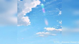 5УТРА - Искорки (Speed Up)