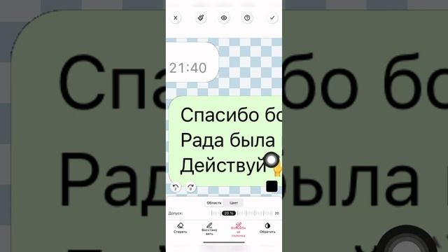 Как быстро удалить фон. Удаление фона. Прозрачный фон смотреть онлайн