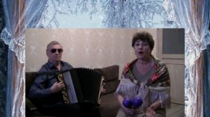 'Валенки, валенки прячет моя маменька", муз.Г.Пономаренко, сл.В.Дюнин