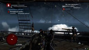 Assassin's Creed Rogue "Штормовая крепость"