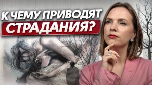 Ваш ЛУЧШИЙ жизненный сценарий! / Почему дискомфорт и негативные эмоции – полезны?