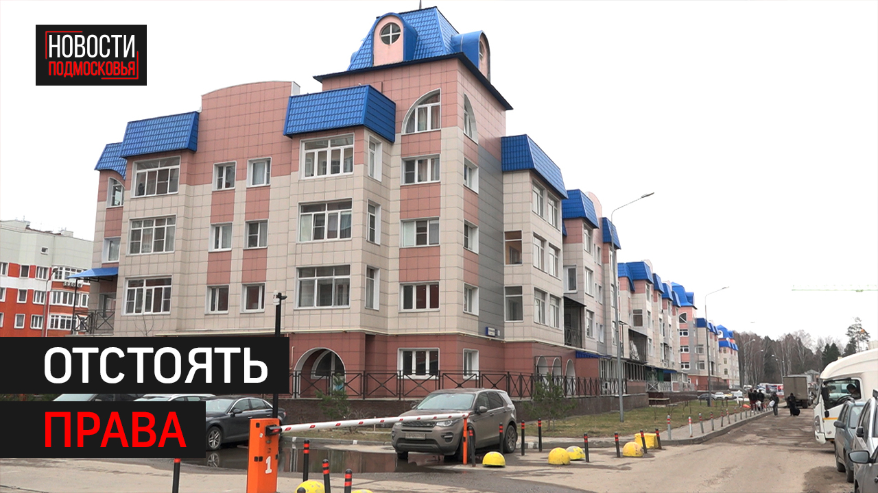 Вопросы жителей ЖК «Леоновский парк» обсудили на личном приёме главы Балашихи