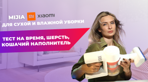 Беспроводной пылесос Xiaomi моет пол | Тестирую Mijia K10