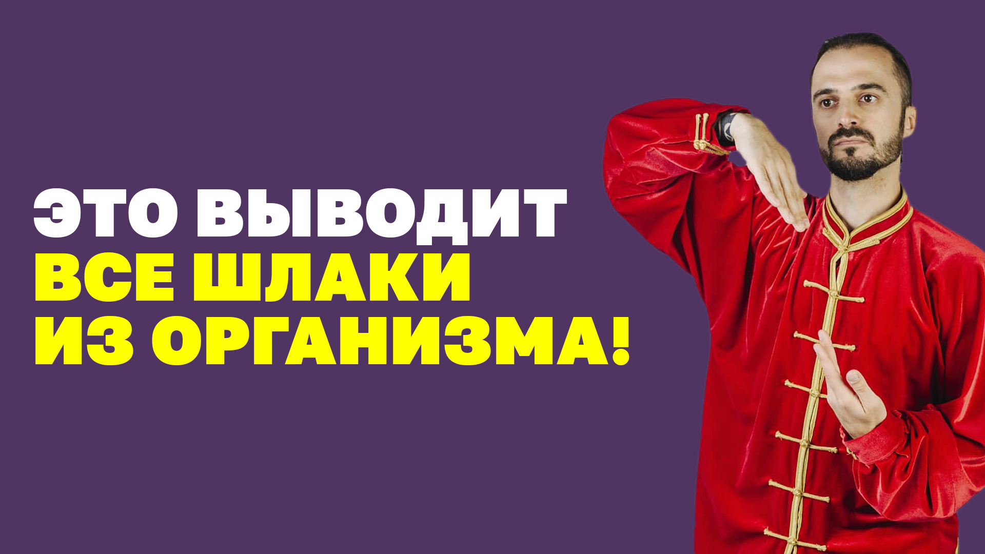 Очищение внутренних органов в домашних условиях! Кишечник, желудок, печень! Детокс организма!