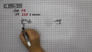 Страница 49 Задание 238 (Столбик 3) – Математика 4 класс Моро – Учебник Часть 1