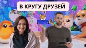 В гостях шоу "В Кругу Друзей" ведущий Дмитрий Шепелев и эксперт Наталья Кулясова. Доставка животных