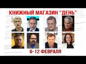 Ф. Раззаков, А. Артамонов, А. Исаев, К. Сивков, В.Коровин, Ф. Лисицын, С. Сопелев. Н. Шульга.