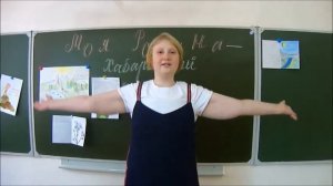 Малахова Настя, 12 лет, КГКОУ Школа №2, г. Комсомольск-на-Амуре
