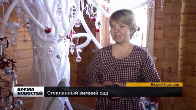 стеклянный зимний сад смотреть онлайн