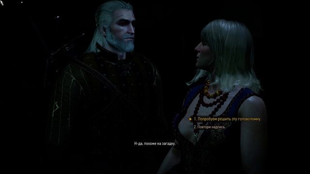 The Witcher 3 Магический светильник