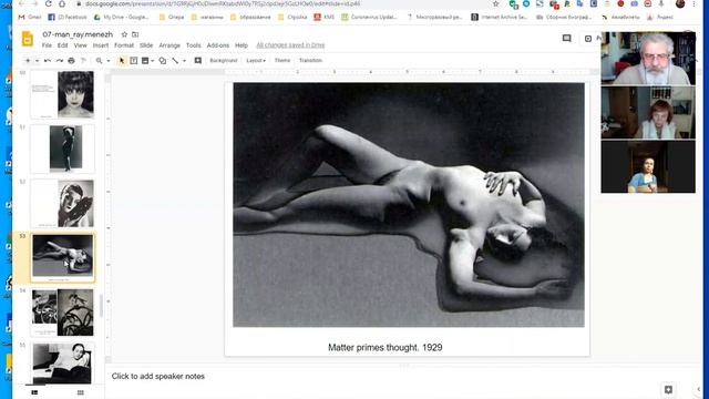 Man Ray, 2020 04 09 смотреть онлайн