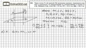 Задание №125 — ГДЗ по геометрии 10 класс (Атанасян Л.С.)