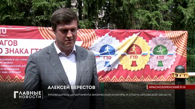 Рабочая поездка Губернатора Орловской области в Краснозоренский район.