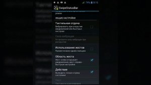 Что делать,если не выдвигается шторка уведомлений!!!