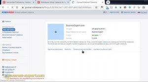 Робокасса обзор, как работает, отзывы. Как подключить Robokassa на сайт WordPress