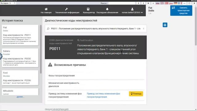 На диагностике Фиат Альбея. смотреть онлайн
