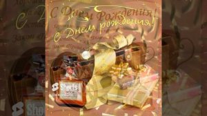С Днём Рождения для мужчин.