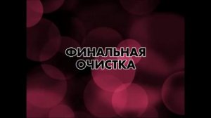 Очистка мозаики от эпоксидной затирки Litochrom Starlike