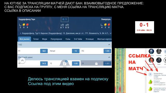 Хаддерсфилд - Ливерпуль. Трансляция. Ссылка на стрим под видео. Без обмана смотреть онлайн