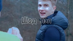 Мы дошли до финиша не дойдя до старта