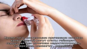 У ребенка кровь из носа – какие причины называет Комаровский
