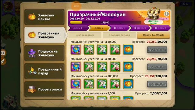Rise of civilizations: Про Хэллоуин, для тех кто не въехал.