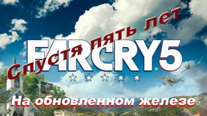 Far Cry 5