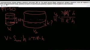 В цилиндрическом сосуде уровень жидкости достигает