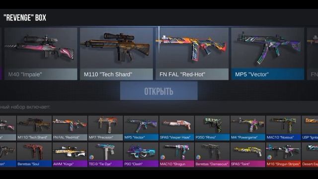 какой бокс лучший в стандофф 2 0.25.0 / standoff 2 смотреть онлайн