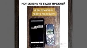 О ЧЕМ ПИШИТ NOKIA 3310