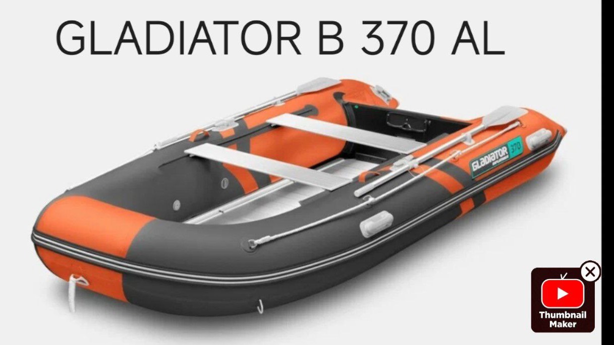 Лодка GLADIATOR B370AL смотреть онлайн