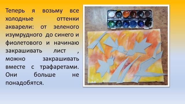 "Птицы. Лессировка"  мастер-класс с применением нетрадиционных техник рисования.