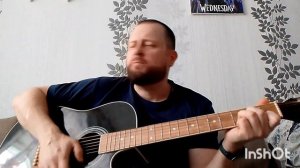 А память плачет под гитару