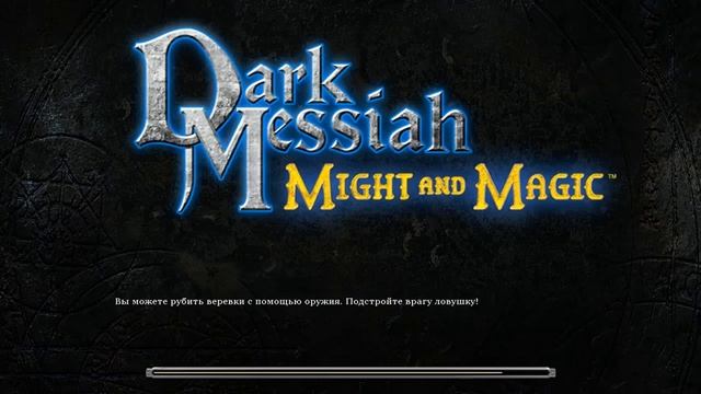 Dark Messiah of Might and Magic обзор игры на русском Прибытие | Циклоп | осада города
