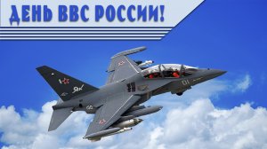 12 августа День ВВС! С Днем Военно- воздушных сил! Красивое поздравление с Днем ВВС и песня!