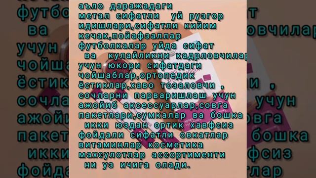 Атоми на узбекском языке смотреть онлайн