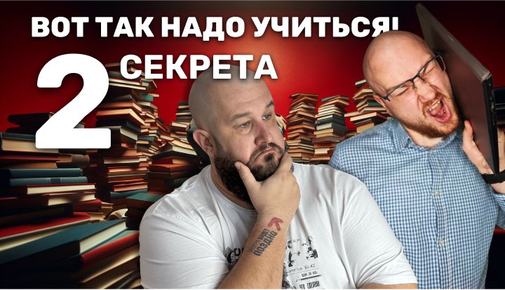 2 СЕКРЕТНЫХ приема БЫСТРОГО обучения программированию на ПРАКТИКЕ