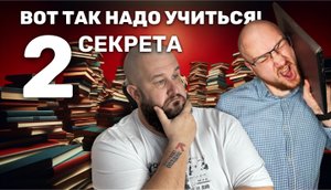 2 СЕКРЕТНЫХ приема БЫСТРОГО обучения программированию на ПРАКТИКЕ