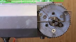 2D гибка проволоки