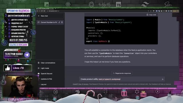 ? ChatGPT заменит программистов? Искусственный интеллект пришел, тестируем JavaScript / TS смотреть онлайн