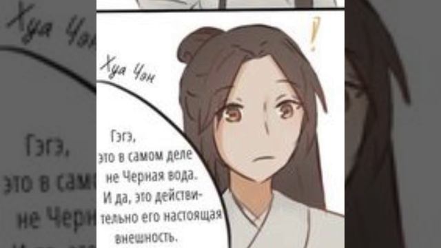 озвучка комиксов по благословению небожителей смотреть онлайн